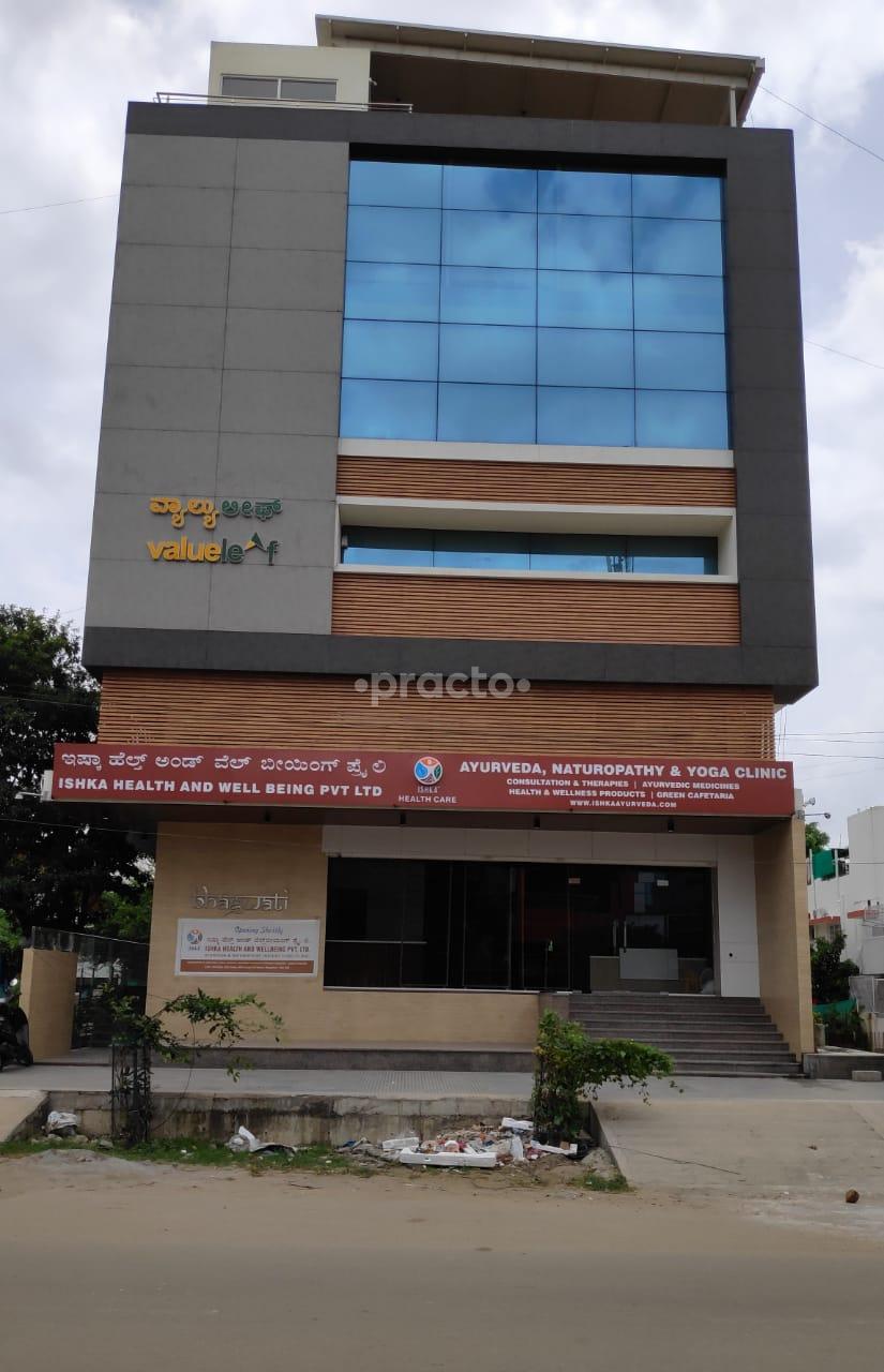 Outside Area at Ishka Health And Well Being Private Limited HSR Layout Bangalore