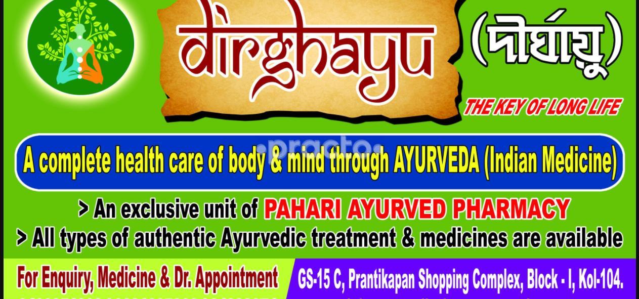 Visiting Card at Dirghayu Ayurveda Thakurpukur Kolkata