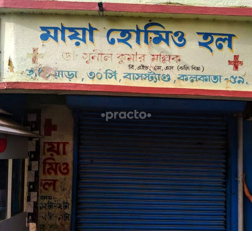 Maya Homoeo Hall Baguihati Kolkata