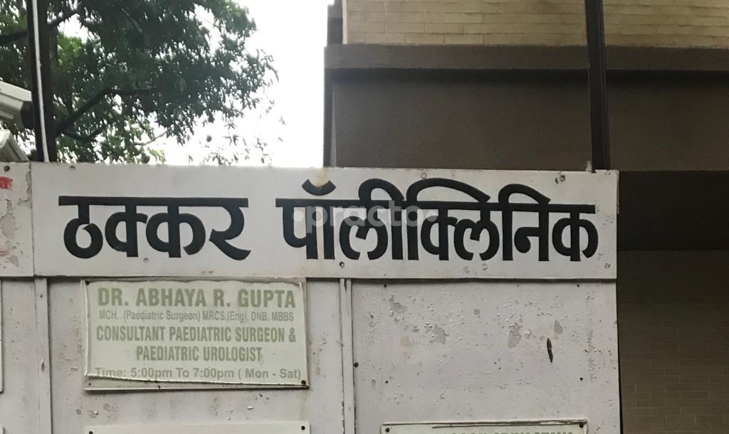 Outside Area at Thacker Polyclinic Chembur Mumbai