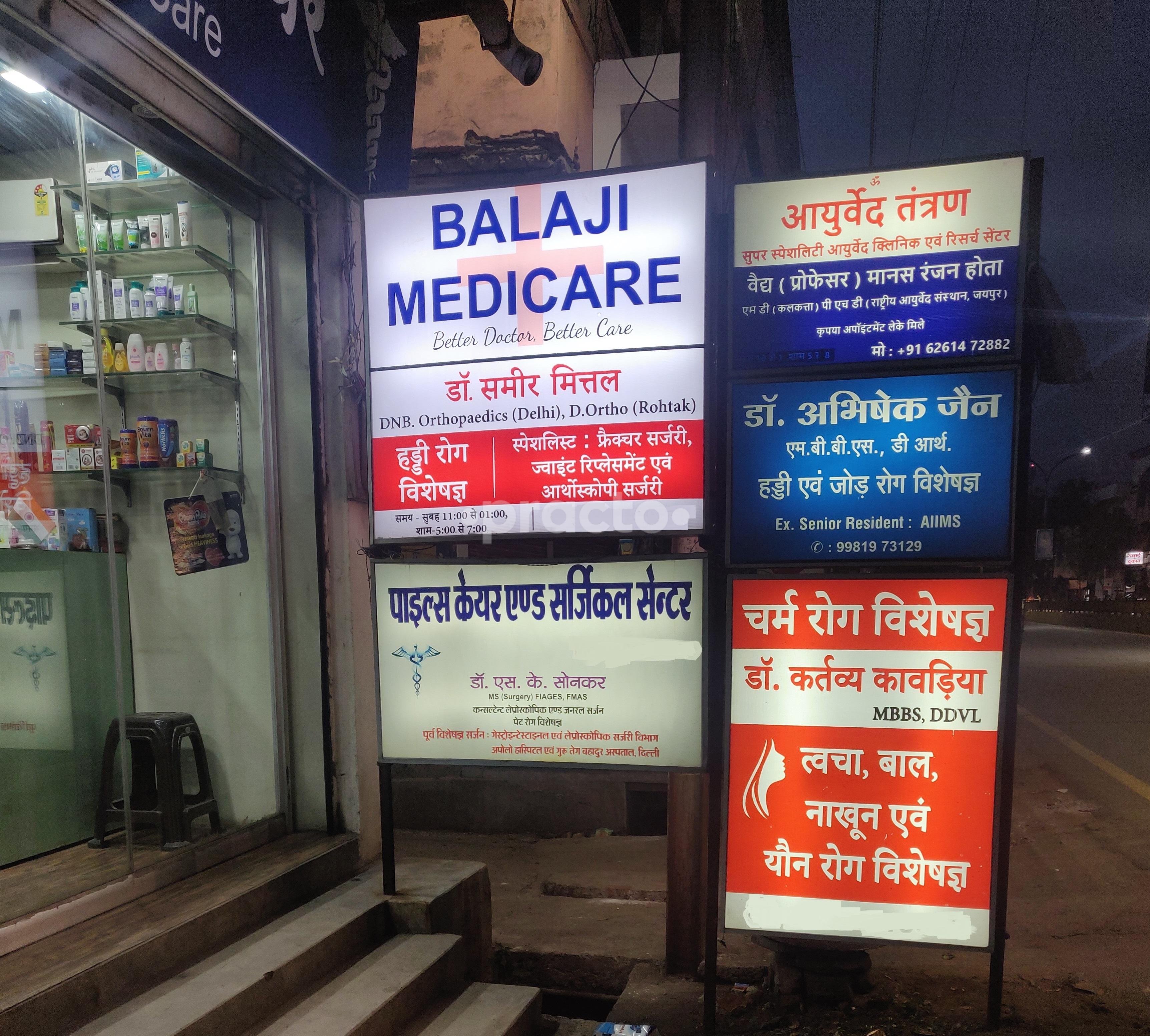 Outside Area at Dr Sameer Mittal Orthopaedic Clinic Devendra nagar Raipur