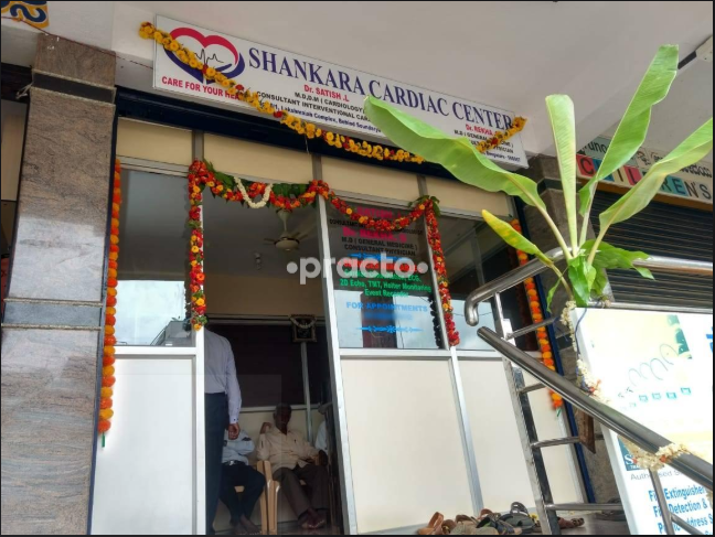 Outside Area at Shankara Cardiac Center T Dasarahalli Bangalore