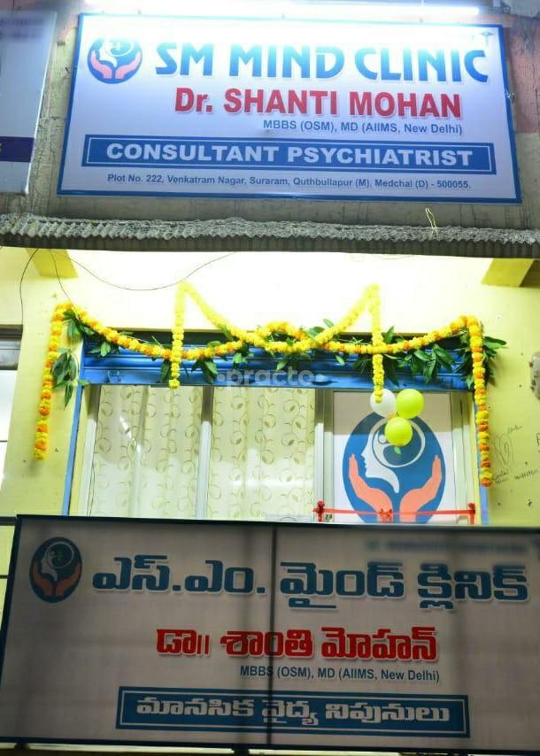 Outside Area at SM Mind and Uro Clinic Jeedimetla Hyderabad