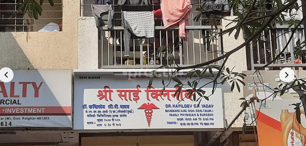 shree sai clinic Palghar Mumbai