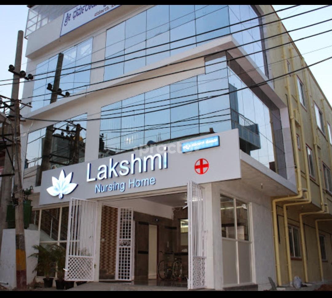 Outside Area at Lakshmi Nursing Home  Varthur Bangalore