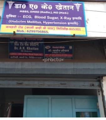Outside Area at Dr A K Khaitan Ranchi Ranchi
