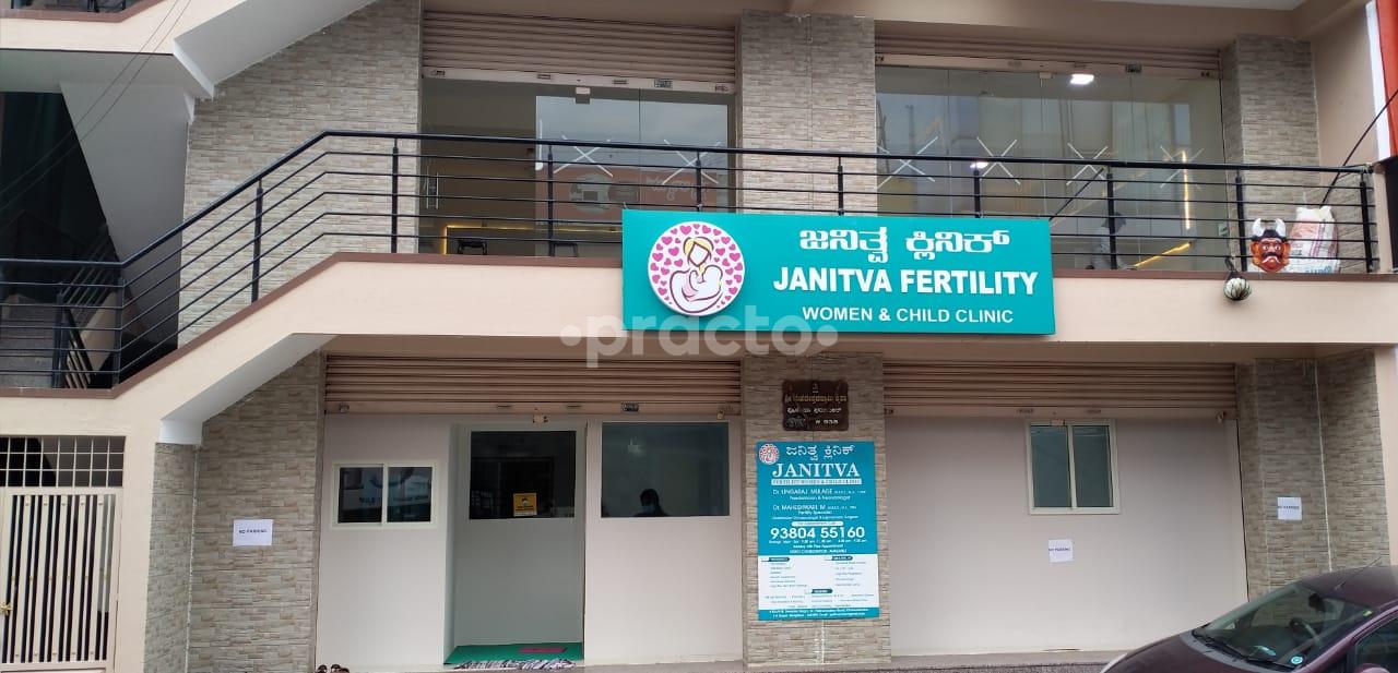 Outside Area at Janitva Fertility Women and Child Clinic Rajarajeshwarinagar Bangalore