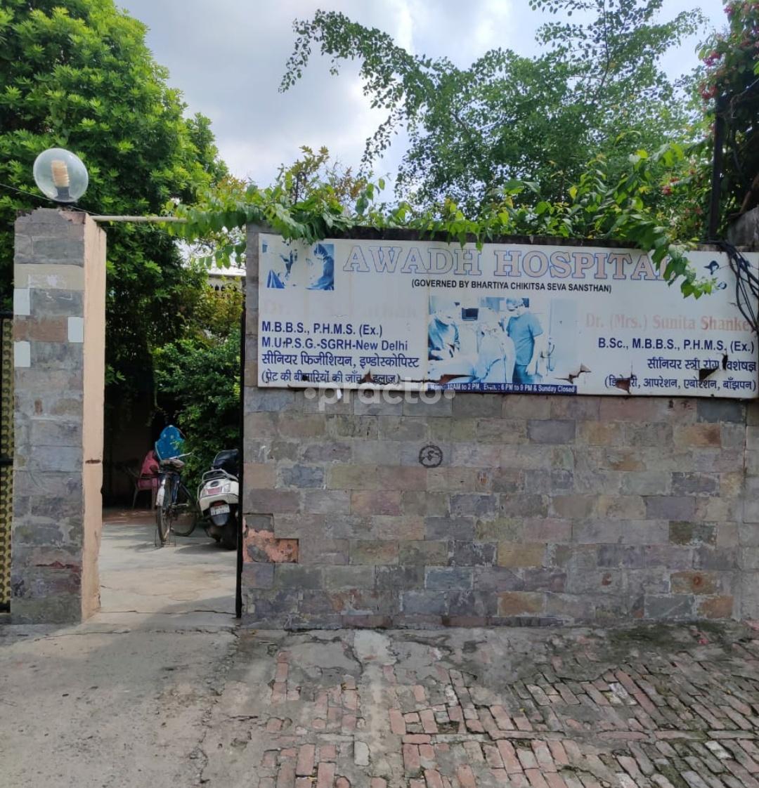 Outside Area at Awadh Hospital Juhi Colony Kanpur