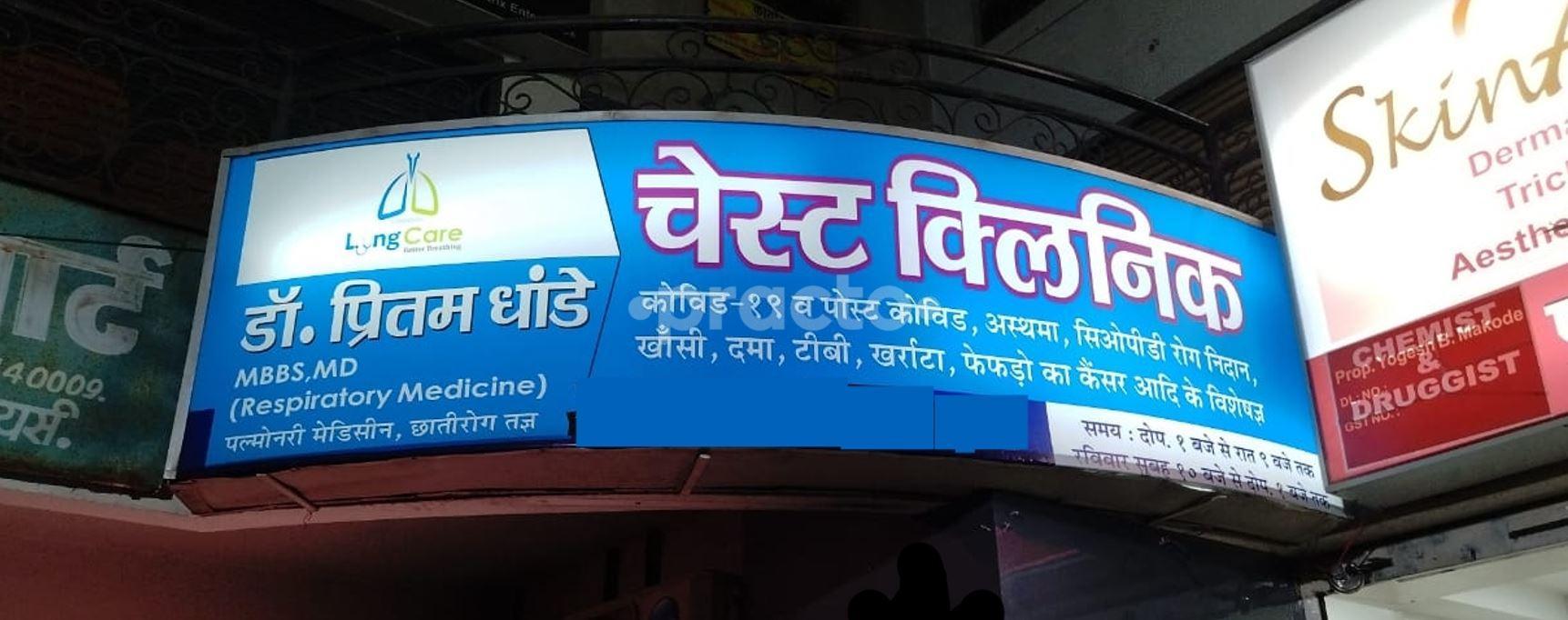 Establishment board at Lung Care Chest Clinic Sakkardara Nagpur