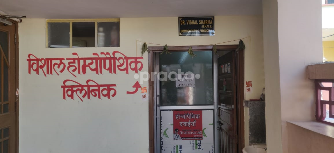 Waiting Area at Vishal Homeopathic Clinic Jhotwara Jaipur