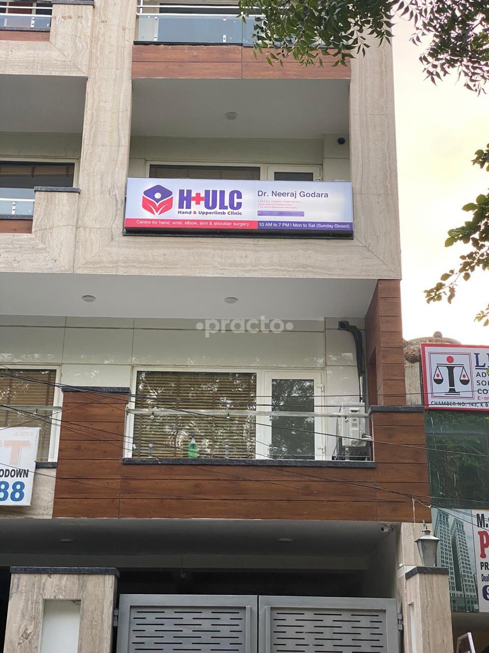 Outside Area at HULC - Hand and UpperLimb Clinic Dwarka Sector 19 Delhi