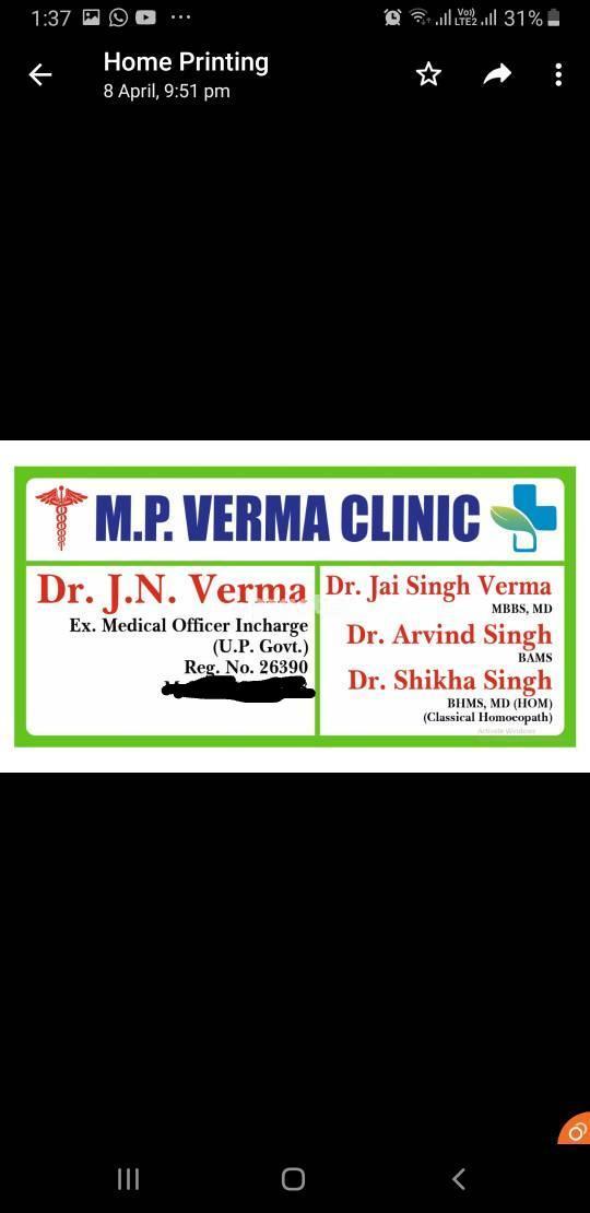 M. P. Polyclinic Krishna Nagar Kanpur