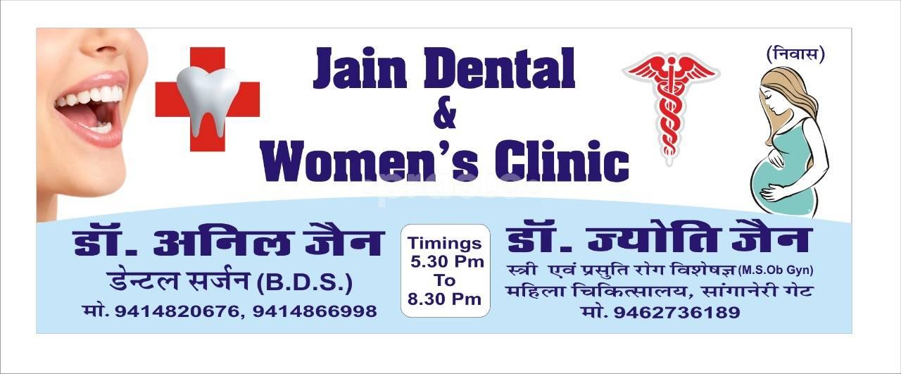 Jain Dental And Women's Clinic Vidhyadhar Nagar Jaipur