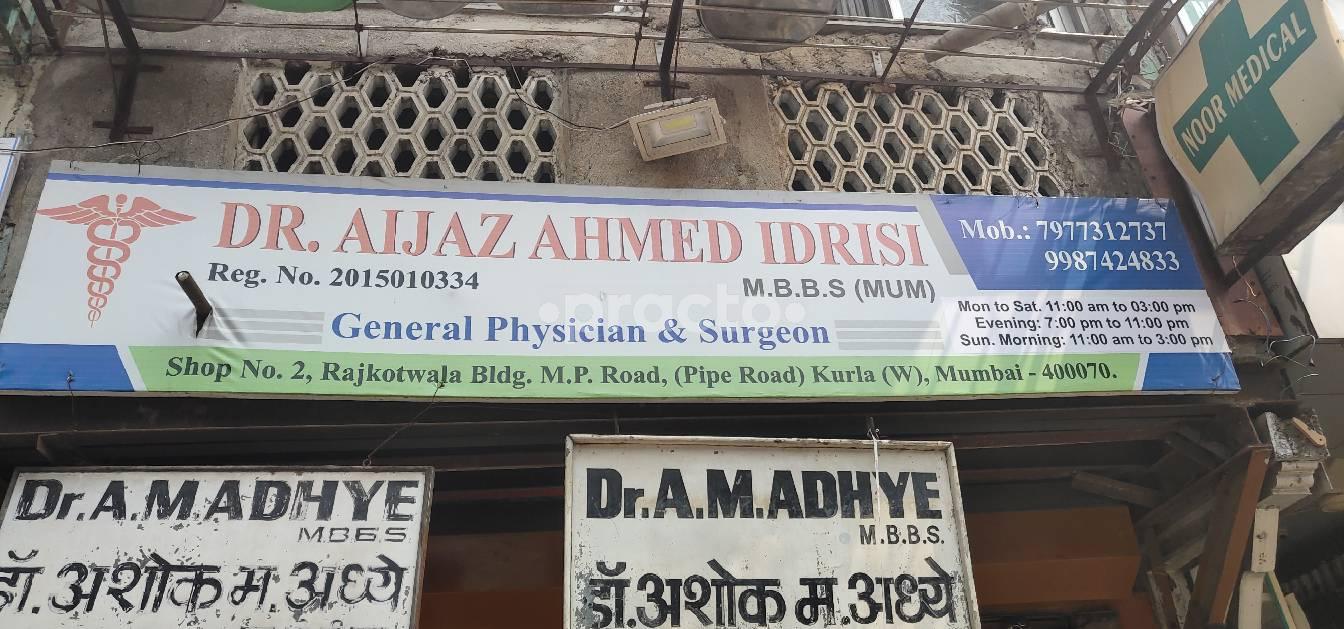 Outside Area at Dr Aijaz Ahmed Idrisi Kurla West Mumbai