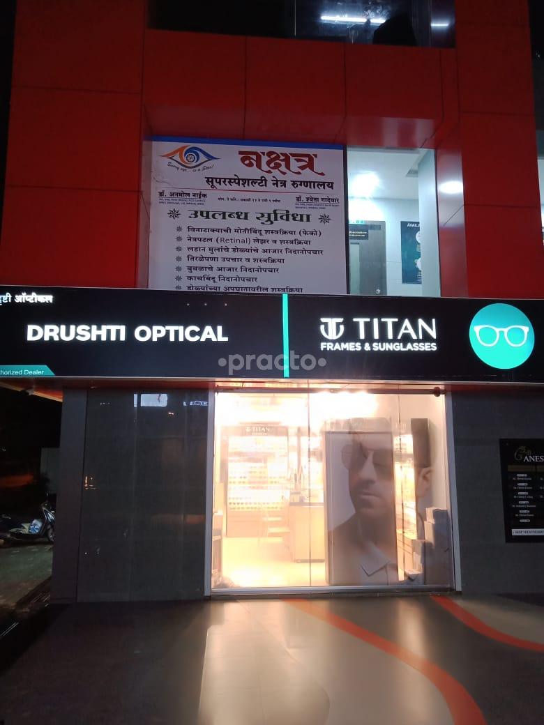 Outside Area at Nakshatra Superspecialty Eye Hospital Wakad Pune
