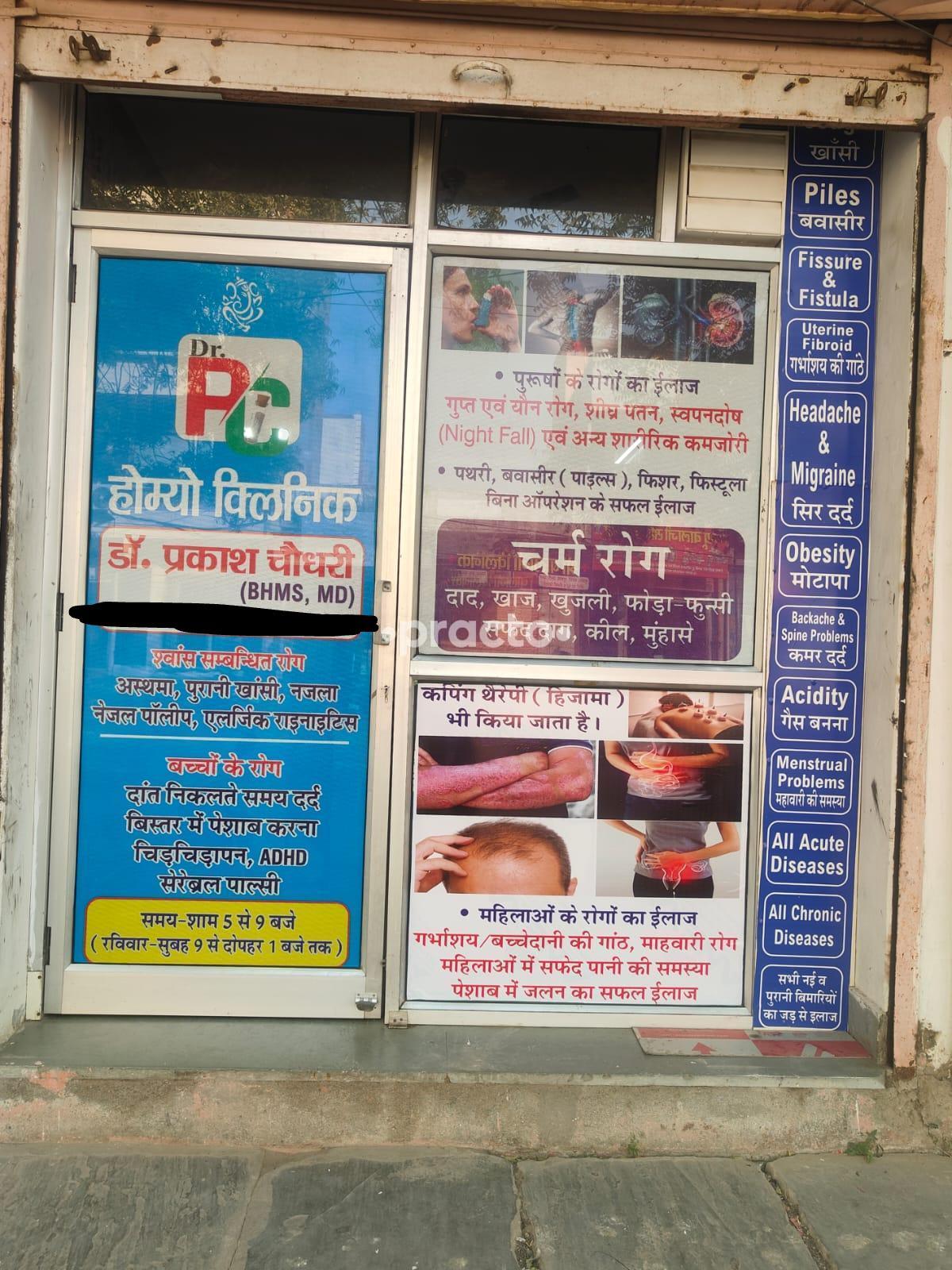 Homoeo Clinic Rampura Road Jaipur