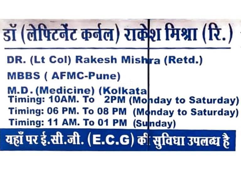 Maatrichhaya Mahila Hospital Kanke Road Ranchi