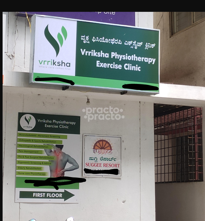 Outside Area at Vrriksha  Physiotherapy Exercise Clinic JP Nagar 2 Phase Bangalore