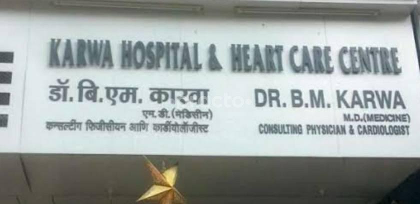 Karwa Hospital Dombivli East Thane