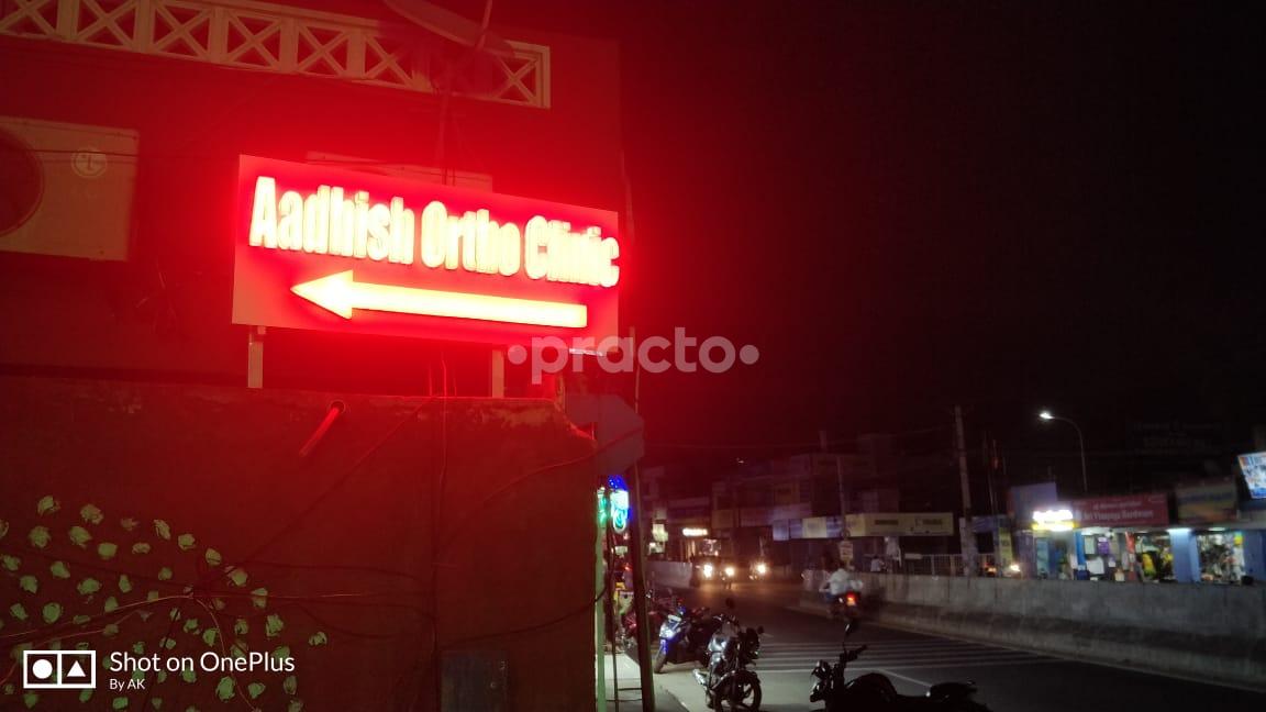 Outside Building at Aadhish Ortho Clinic Madipakkam Chennai