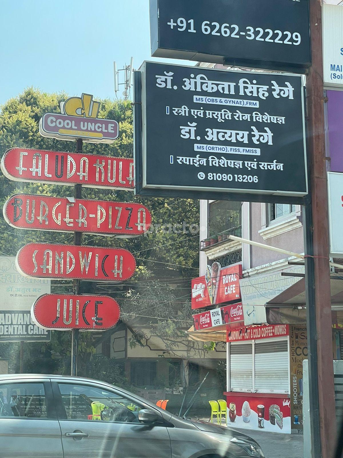 Outside Area at Dr Ankita Singh Clinic Vijay Nagar Indore