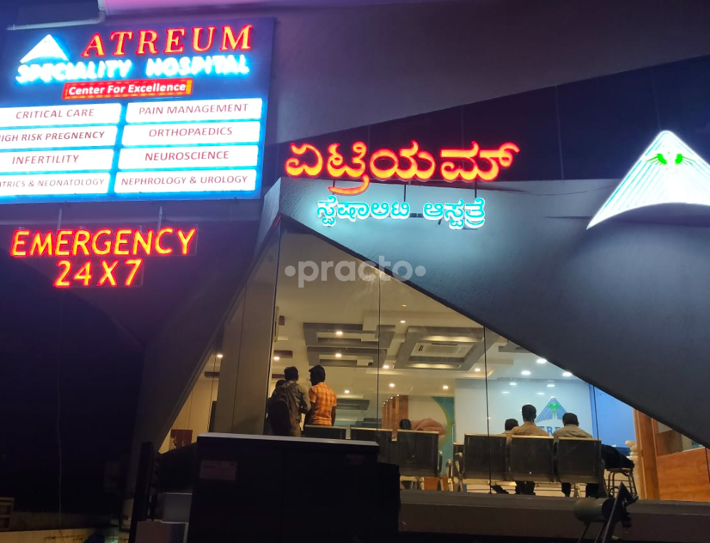 Outside Area at Atreum Speciality Hospital Rajarajeshwarinagar Bangalore