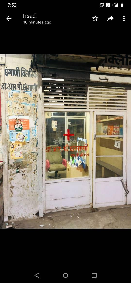Chhangani Clinic Bapu Nagar Jaipur