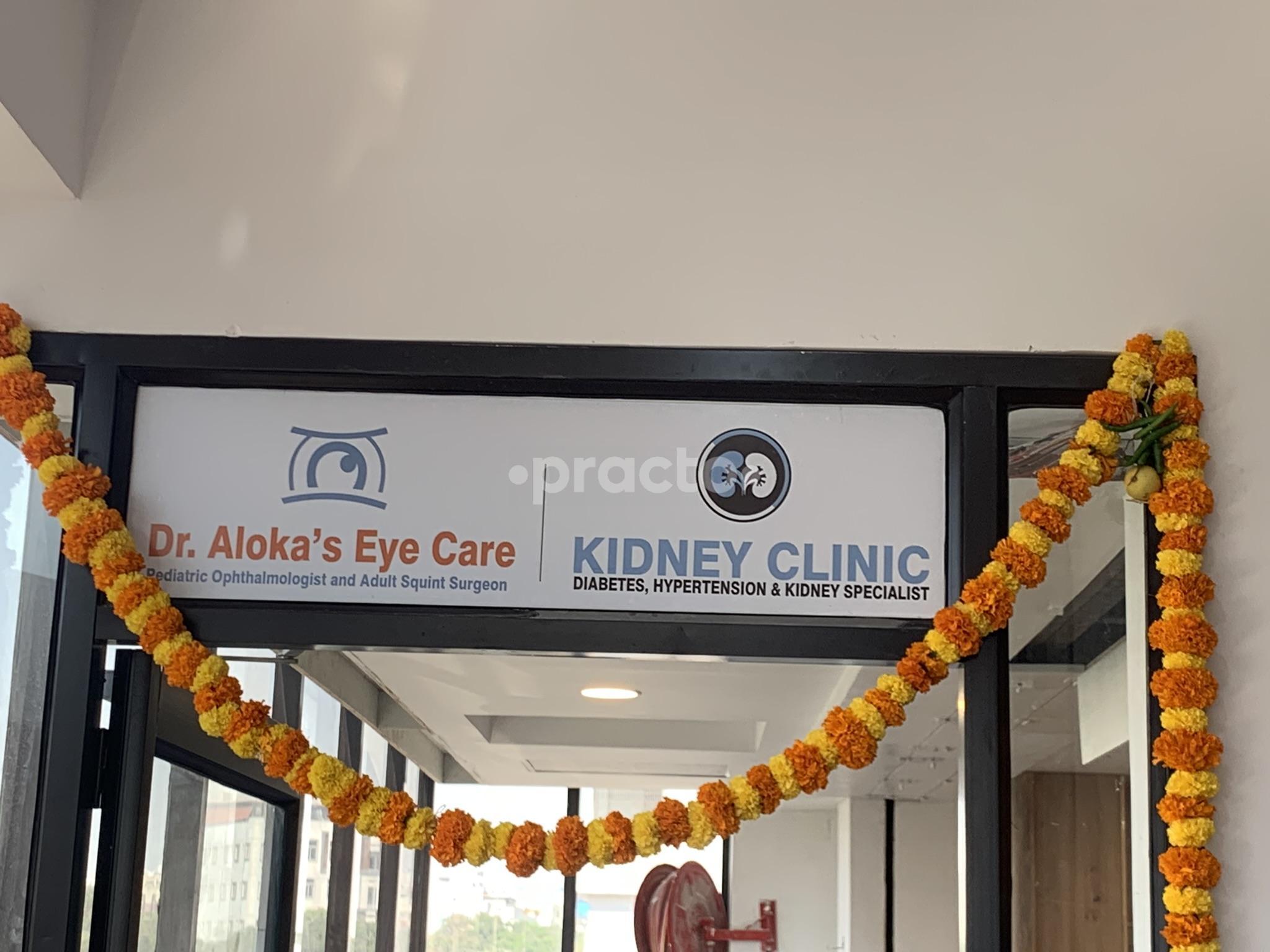 Outside Area at Dr Aloka's Eye Care KPHB Hyderabad