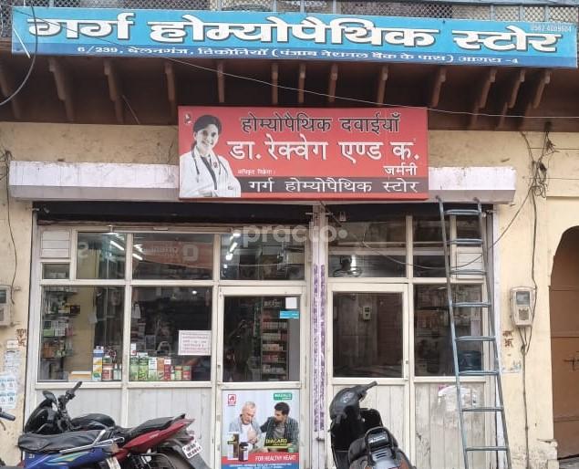 Outside Area at Garg Homoeopathy Belan Ganj Agra