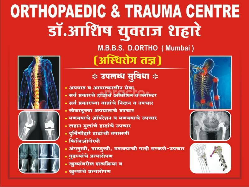 Sai Sanjeevani Hospital Pimpri Waghire Pune