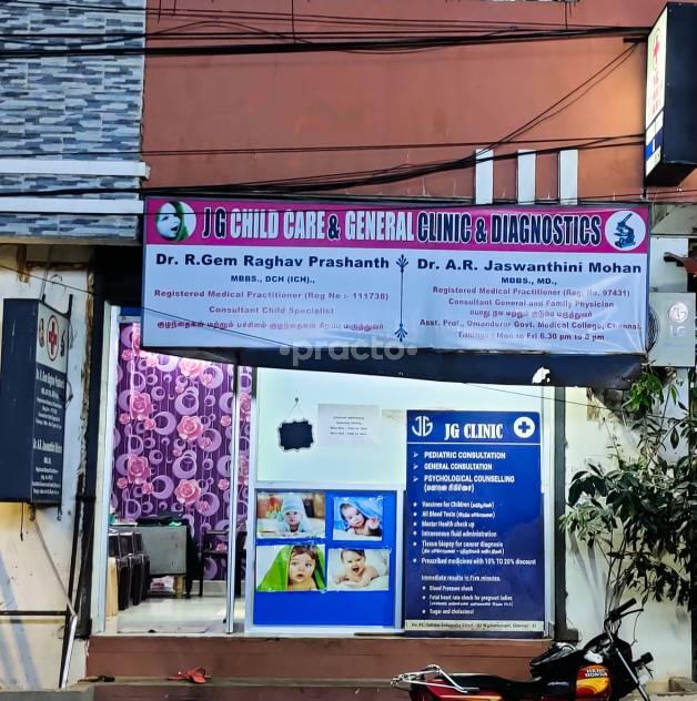 Outside Area at JG Child Care General Clinic and Diagnostics Washermenpet Chennai