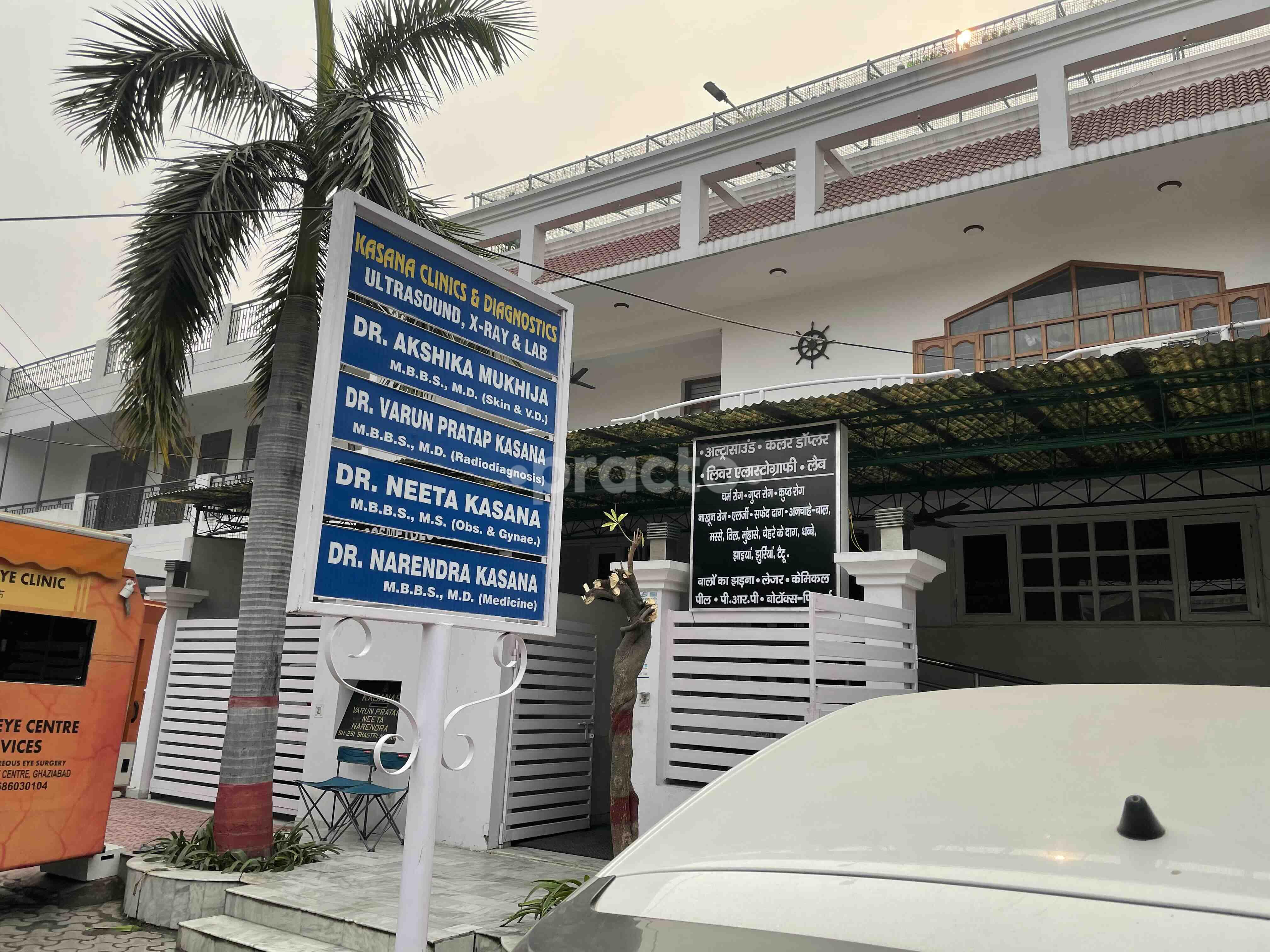 Kasana Nursing Home Shastri Nagar Ghaziabad