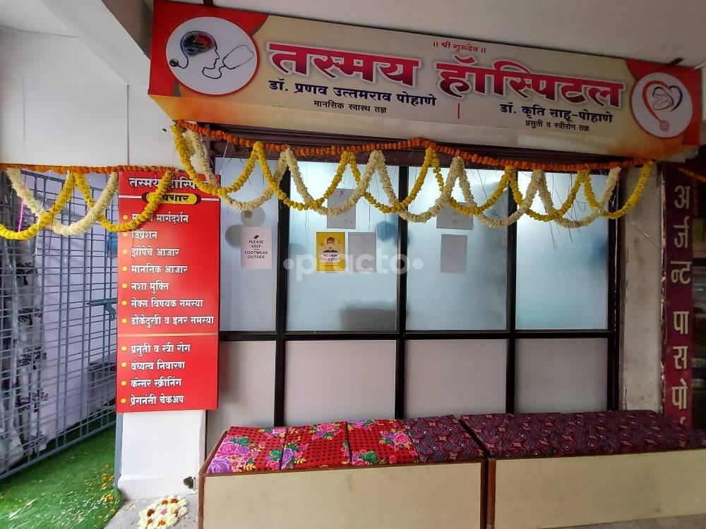 Tasmay Hospital Sakkardara Nagpur