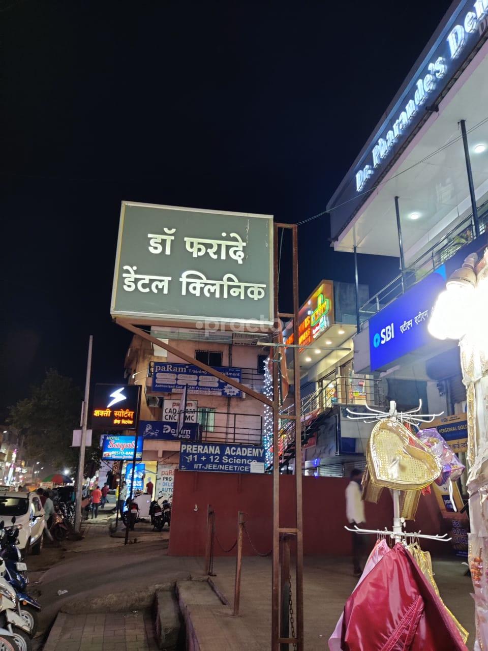 Outside Area at Dr. Pharande's Dental Clinic Bhosari Pune