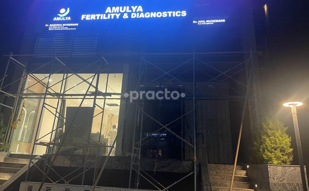Outside Area at Amulya Fertility & Diagnostics Balewadi Pune