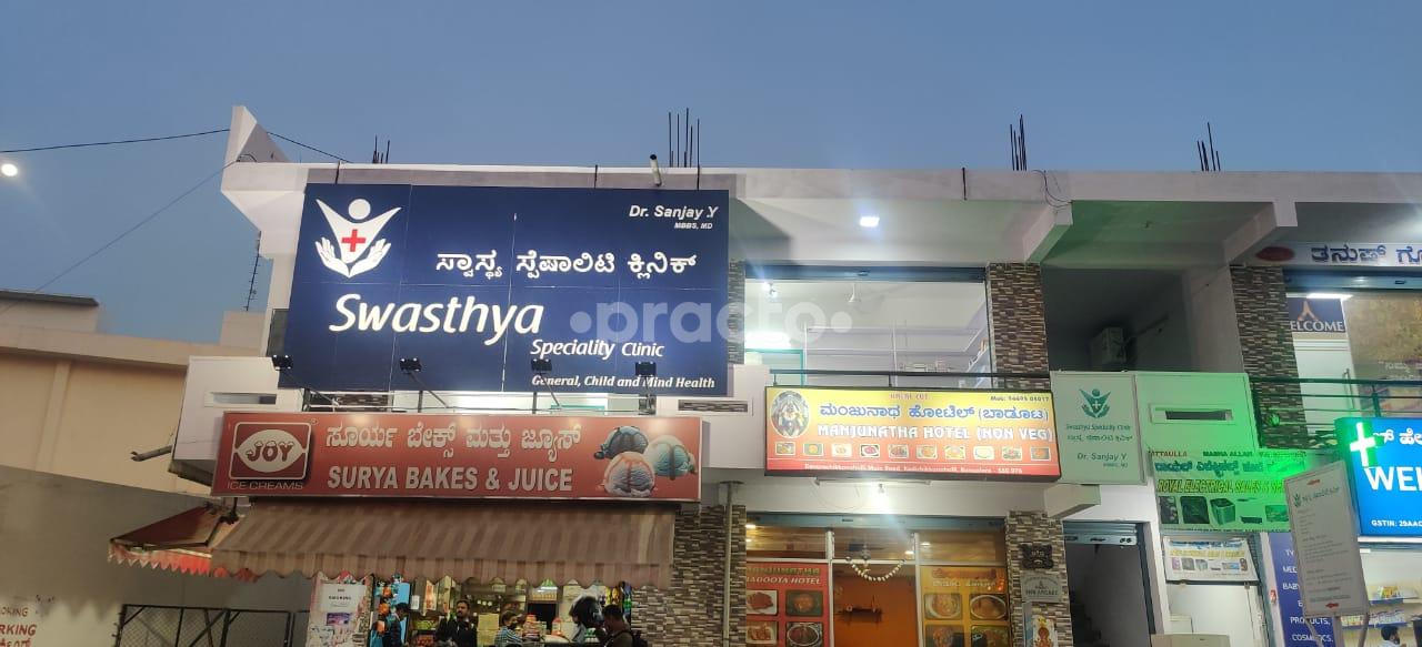 Outside Area at Swasthya Speciality Hospital Bommanahalli Bangalore