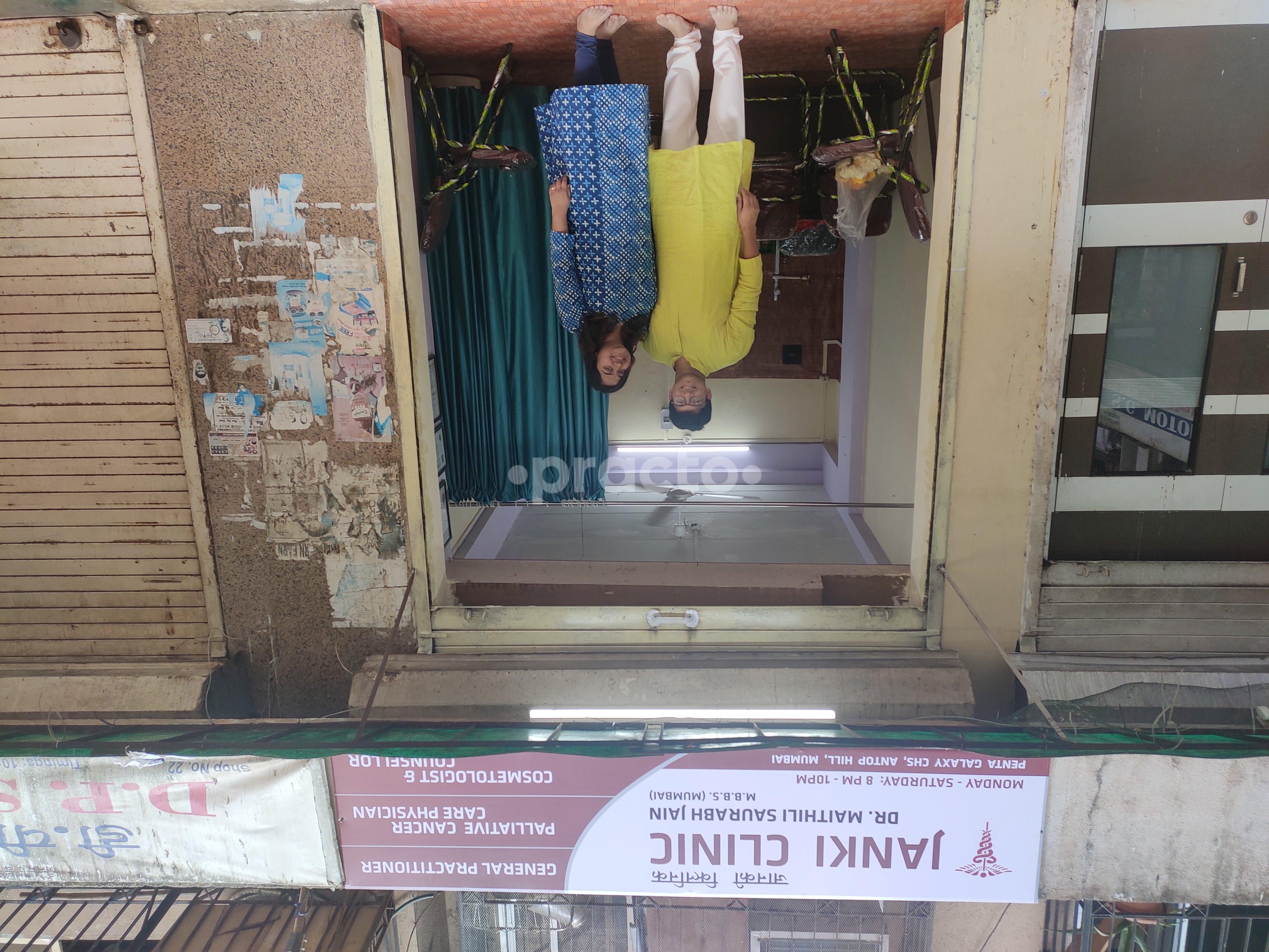 Outside Area at Janki Clinic Antop Hill Mumbai