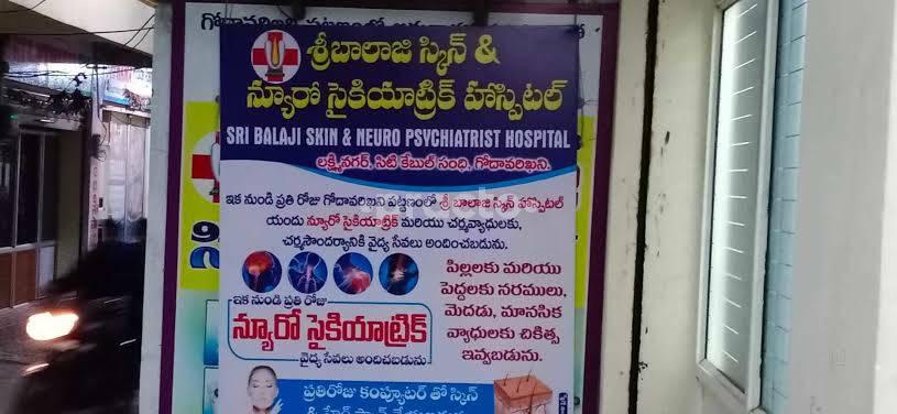 Sri Balaji Skin And Neuro Psychiatric Hospital Godavarikhani Karimnagar