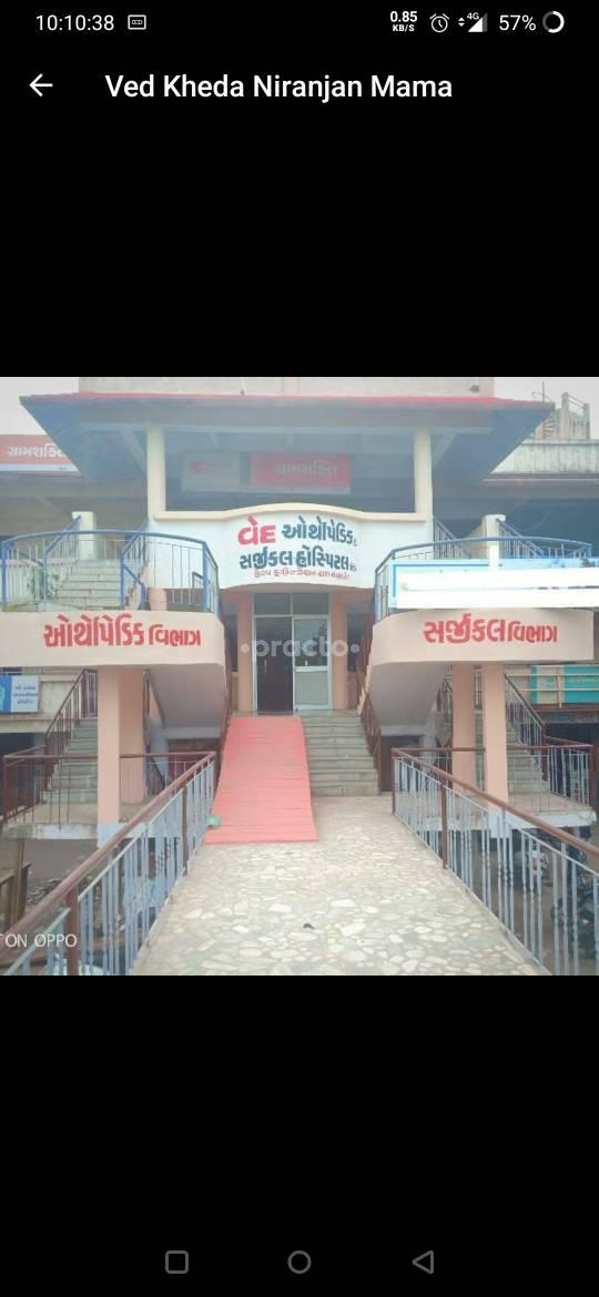 ESIC model hospital Bapunagar Rakhial Ahmedabad
