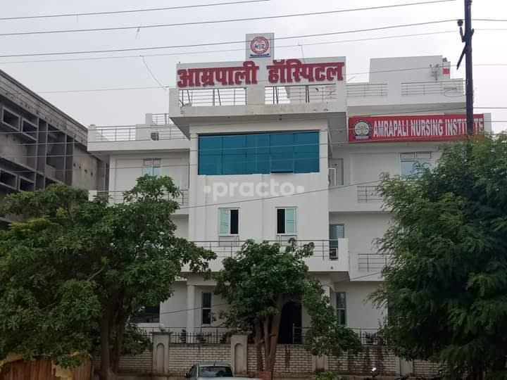 Amrapali Hospital Dubagga Lucknow