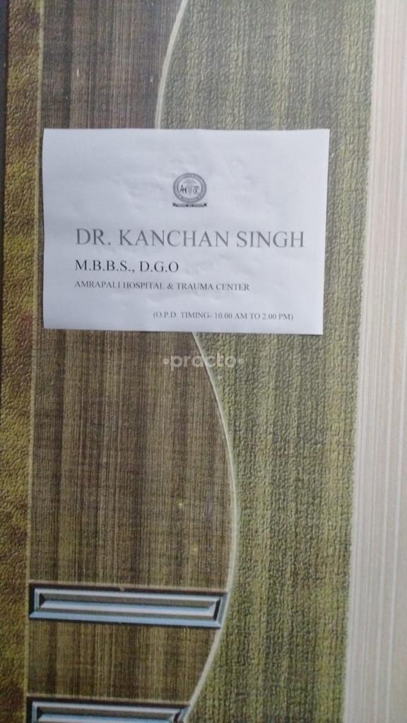 Amrapali Hospital Dubagga Lucknow