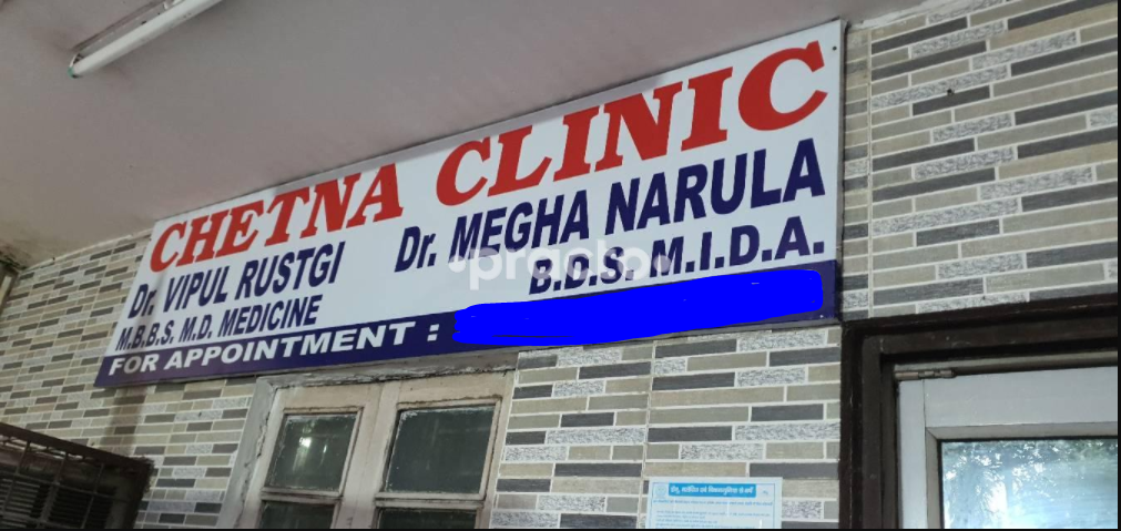 Outside Area at Chetna Clinic Rohini Sector 15 Delhi