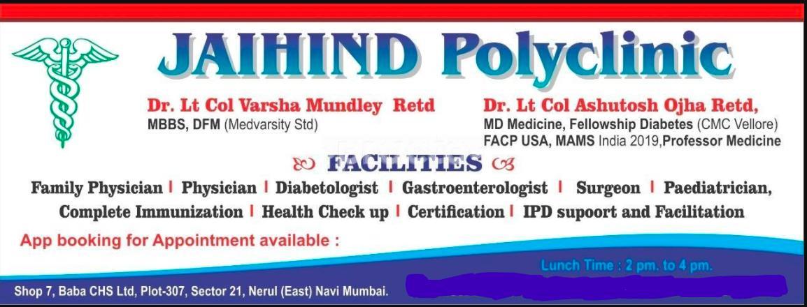 Jaihind Polyclinic Nerul Navi Mumbai