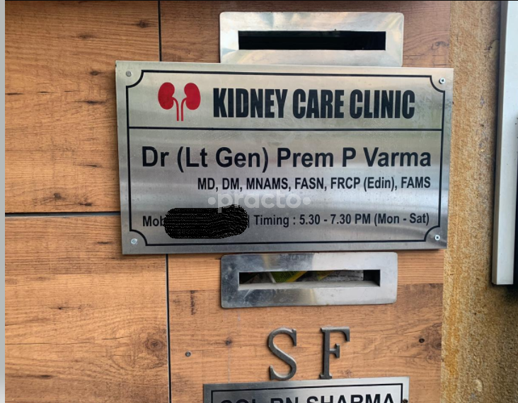 Kidney Care Clinic Sarvodaya Enclave Delhi