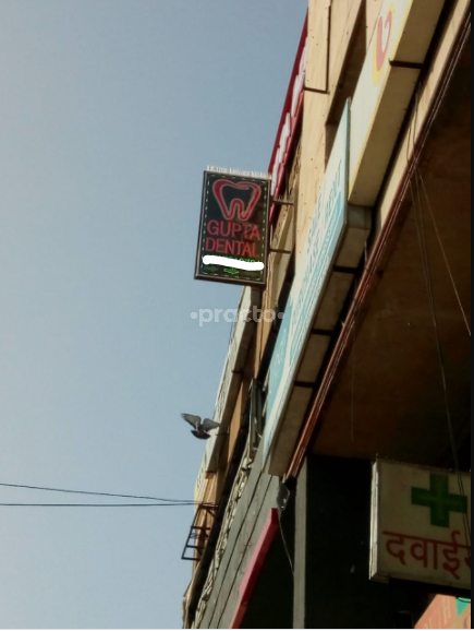 Outside Area at Gupta Dental Care and Orthodontic Centre Dwarka Delhi