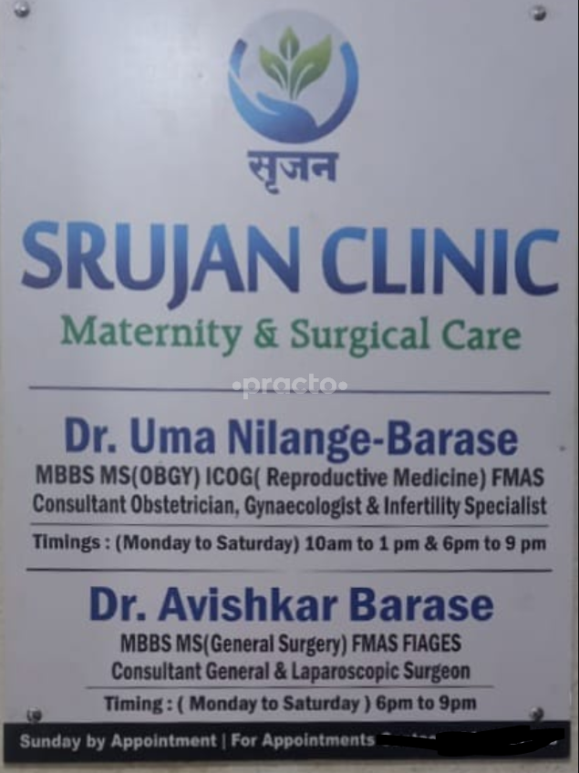 Outside Area at Srujan Clinic Wakad Pune