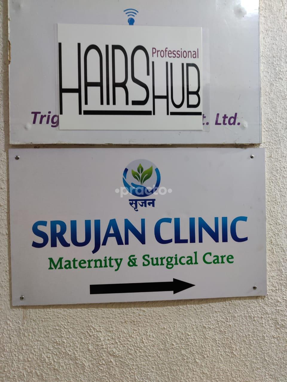 Outside Area at Srujan Clinic Wakad Pune