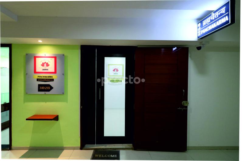 Outside Area at Brahmachaitanya Ayurveda Clinic Pimple Saudagar Pune