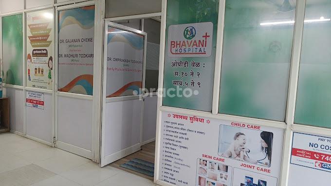 Waiting Area at Bhavani Hospital Loni Kalbhor Pune