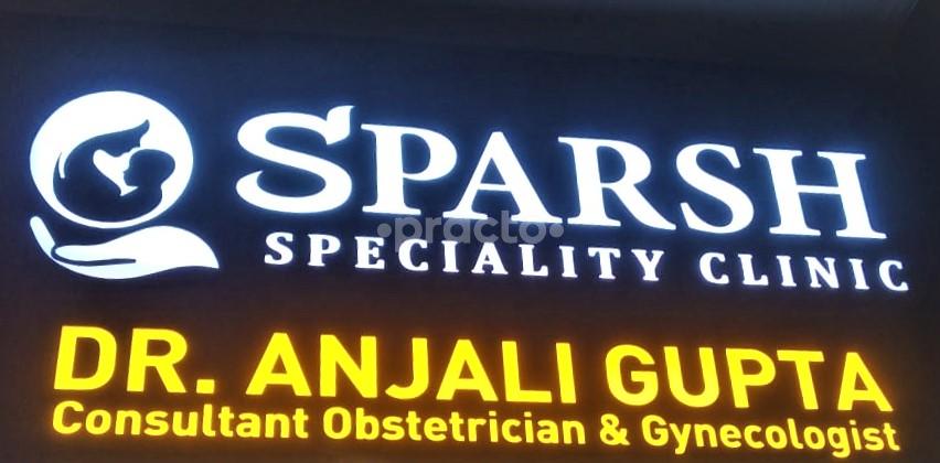 Outside Area at Sparsh Speciality Clinic Sector 78 Noida